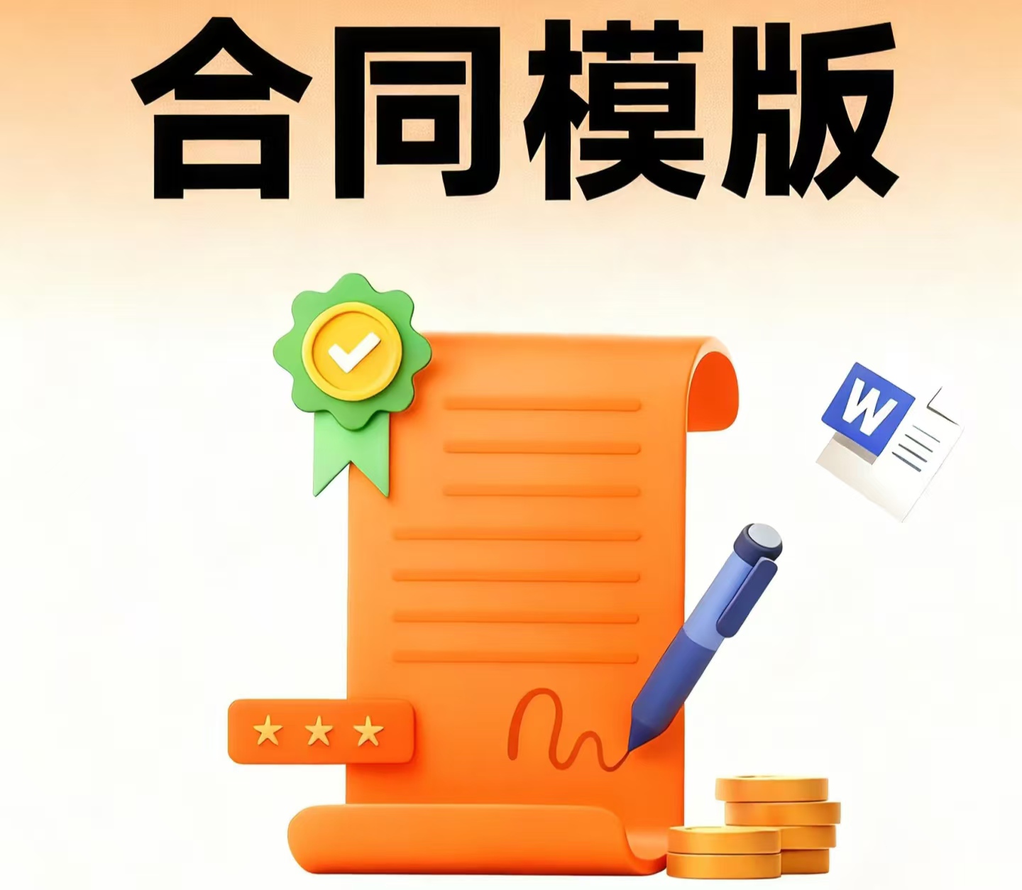 [推荐]学校供货合同